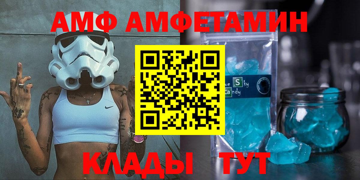 АМФ Premium Кимовск
