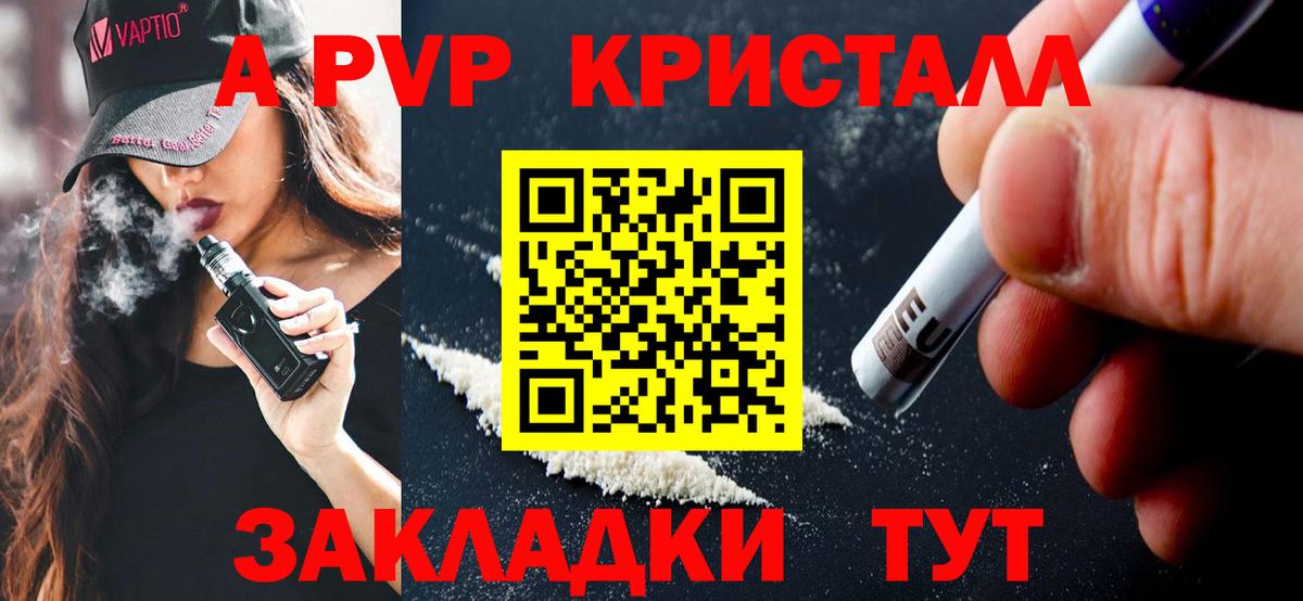 Alpha PVP VHQ Кимовск