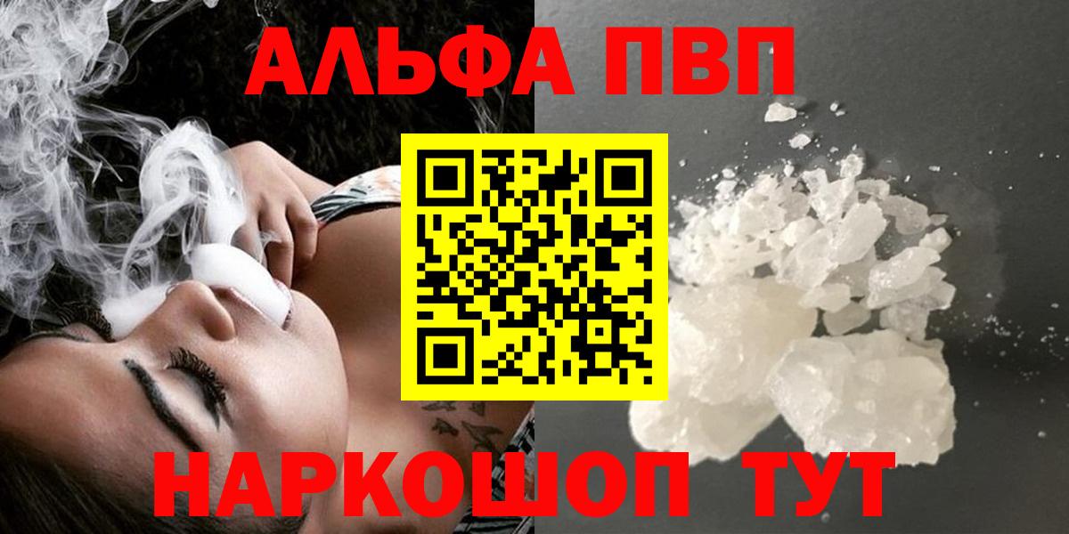 Кимовск  Alfa_PVP кристаллы  где купить наркоту  A PVP крисы CK  Вход с VPN 