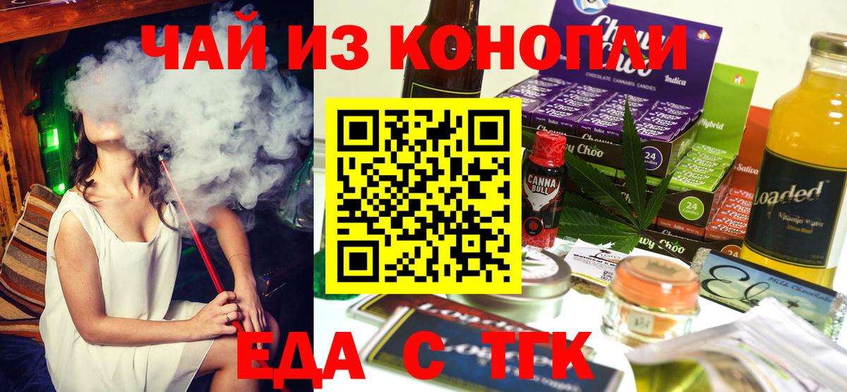 Canna-Cookies конопля  Вход с VPN  Кимовск 