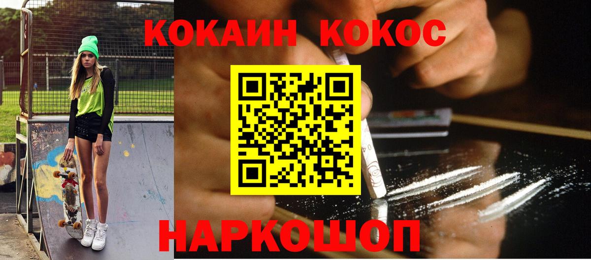 Cocaine VHQ Кимовск