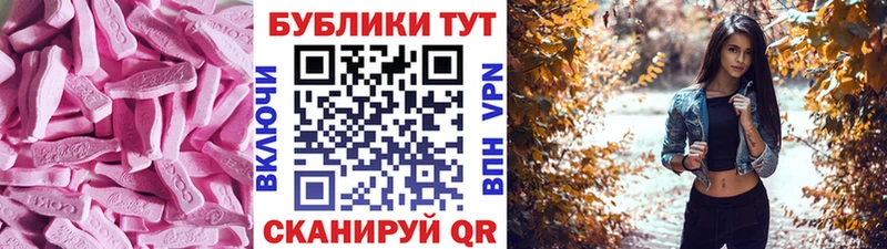 ЭКСТАЗИ 250 мг Кимовск