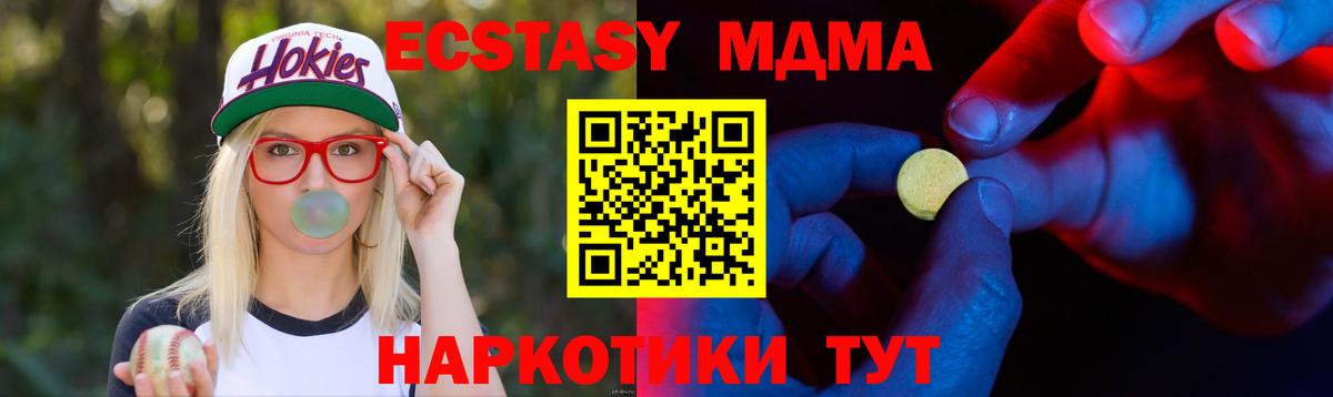 Кимовск  ЭКСТАЗИ 300 mg  Вход с VPN  Экстази  ЭКСТАЗИ 250 мг 