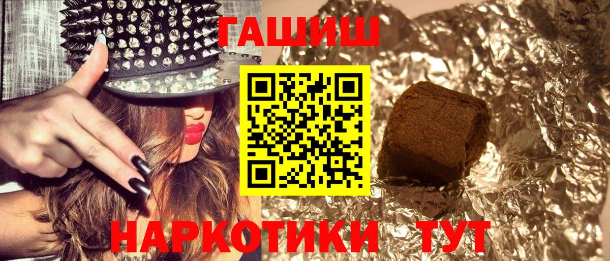 ГАШИШ индика сатива  Вход с VPN  Гашиш  Гашиш Изолятор  Кимовск 