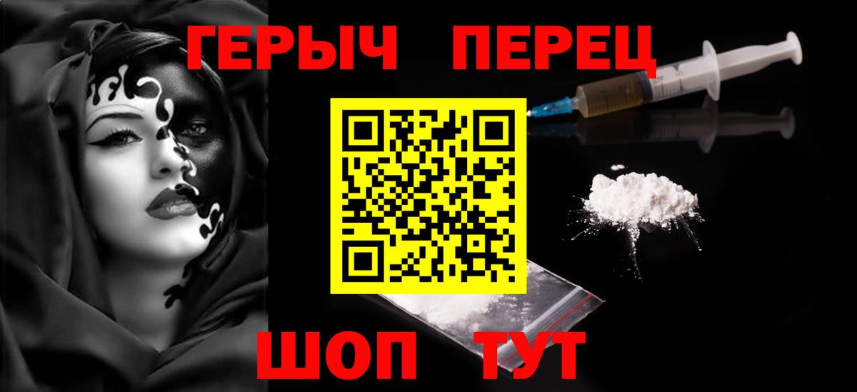 ГЕРОИН Heroin  Вход с VPN  Героин  Кимовск 
