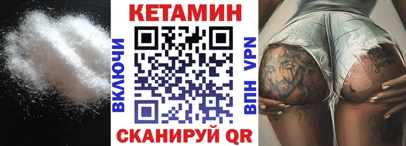 КЕТАМИН ketamine  Кимовск 