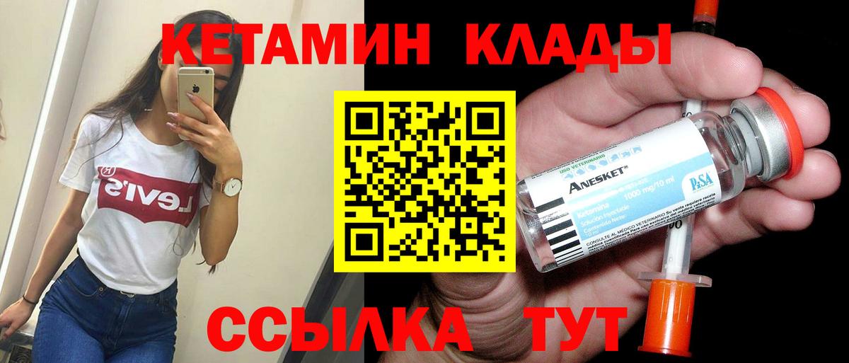 Кетамин VHQ Кимовск