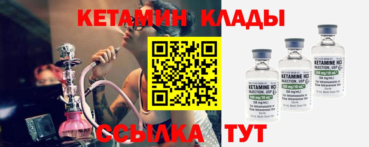 Кимовск  КЕТАМИН VHQ  Вход с VPN 