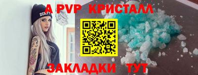 а пвп мука Гусев