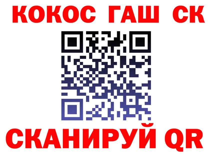 КОКАИН 97% как войти shop кракен Кимовск
