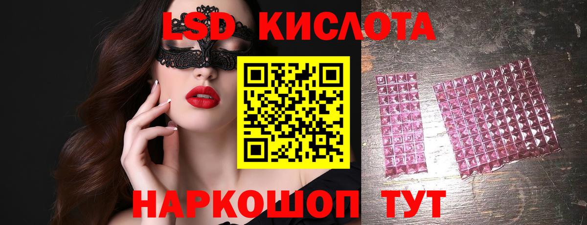 ЛСД экстази кислота  Вход с VPN  LSD-25 экстази  Кимовск 