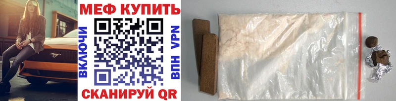 МЕФ mephedrone Кимовск