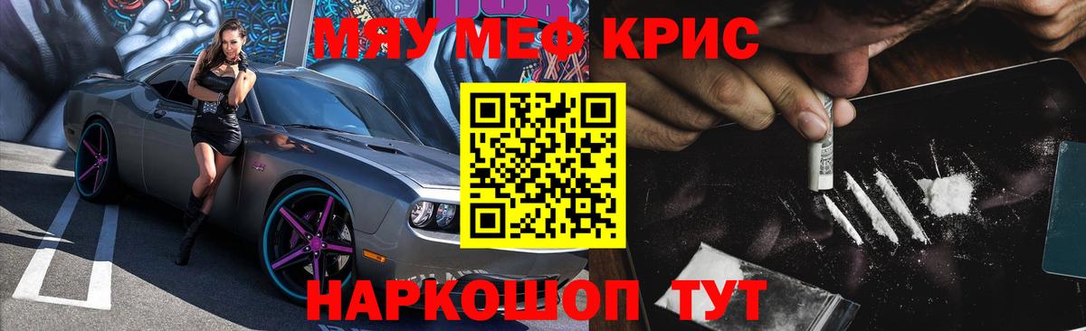 Мефедрон мука Кимовск