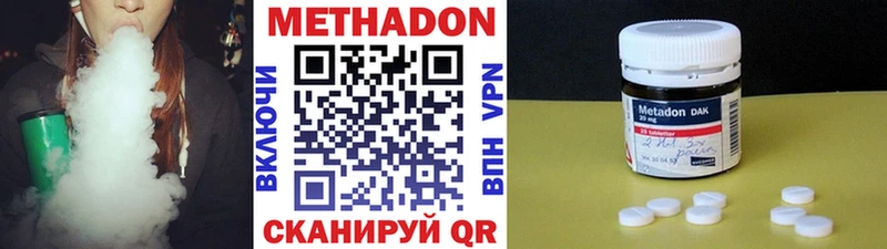 МЕТАДОН methadone  Кимовск 