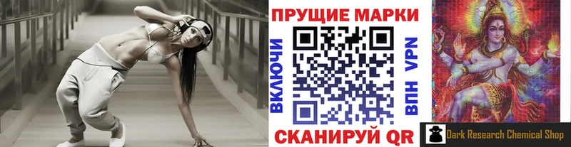 Марки 25I-NBOMe 1,8мг Кимовск
