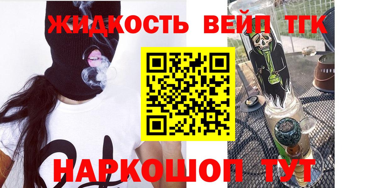 ТГК гашишное масло Кимовск